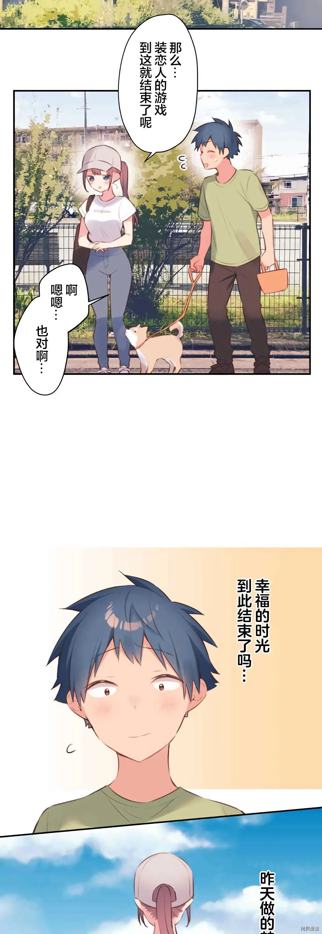 第73话 第17页