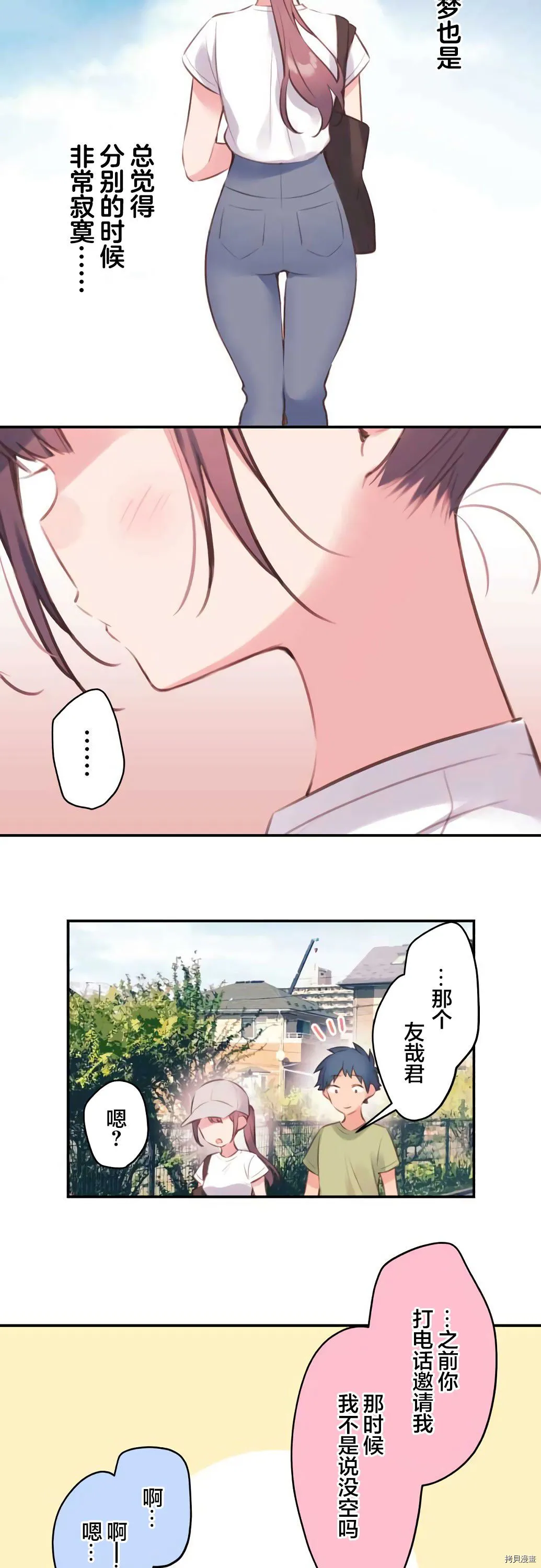 第73话 第18页