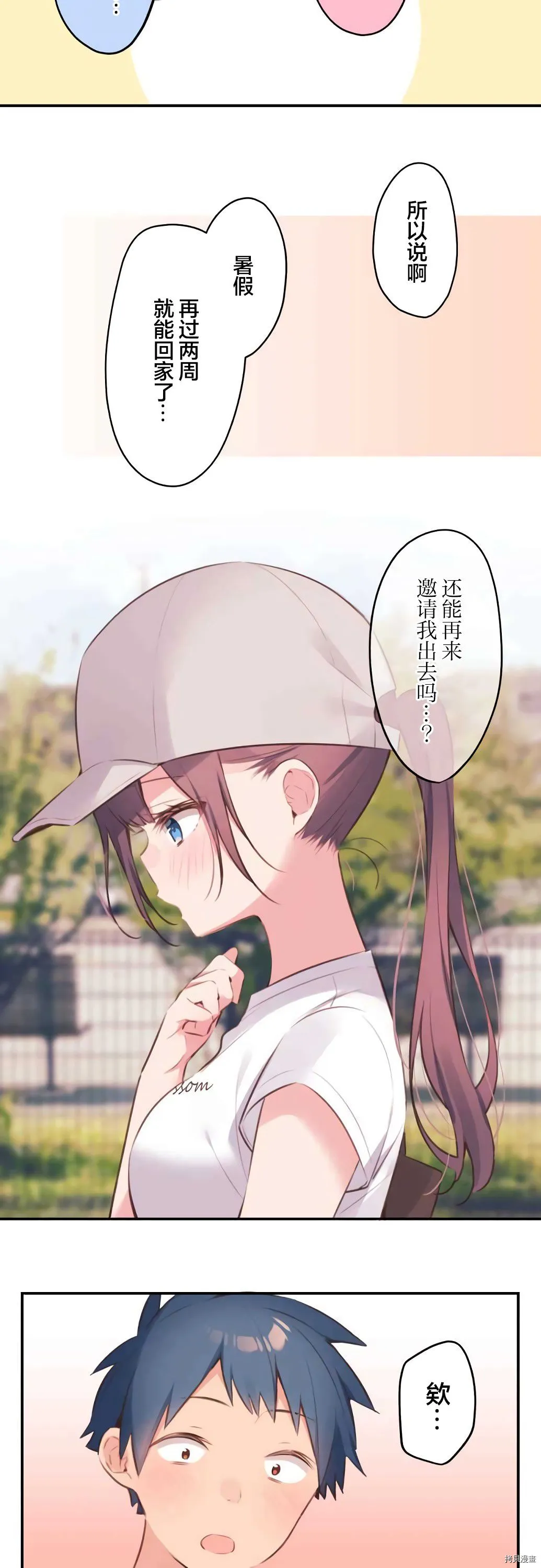 第73话 第19页
