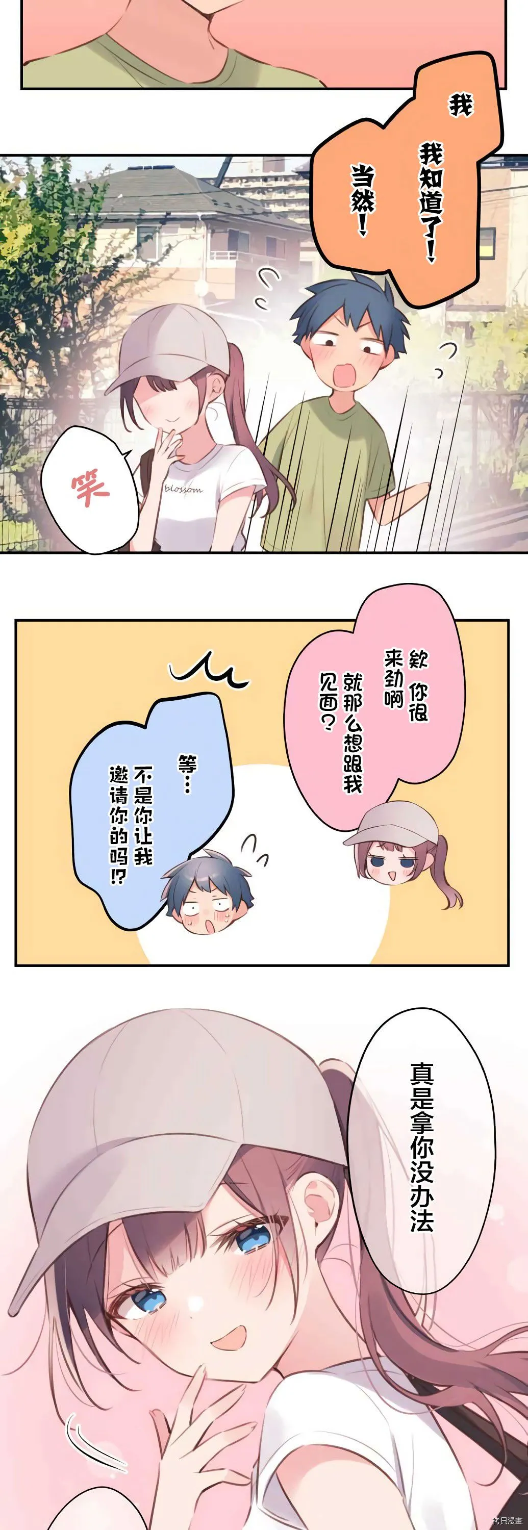 第73话 第20页