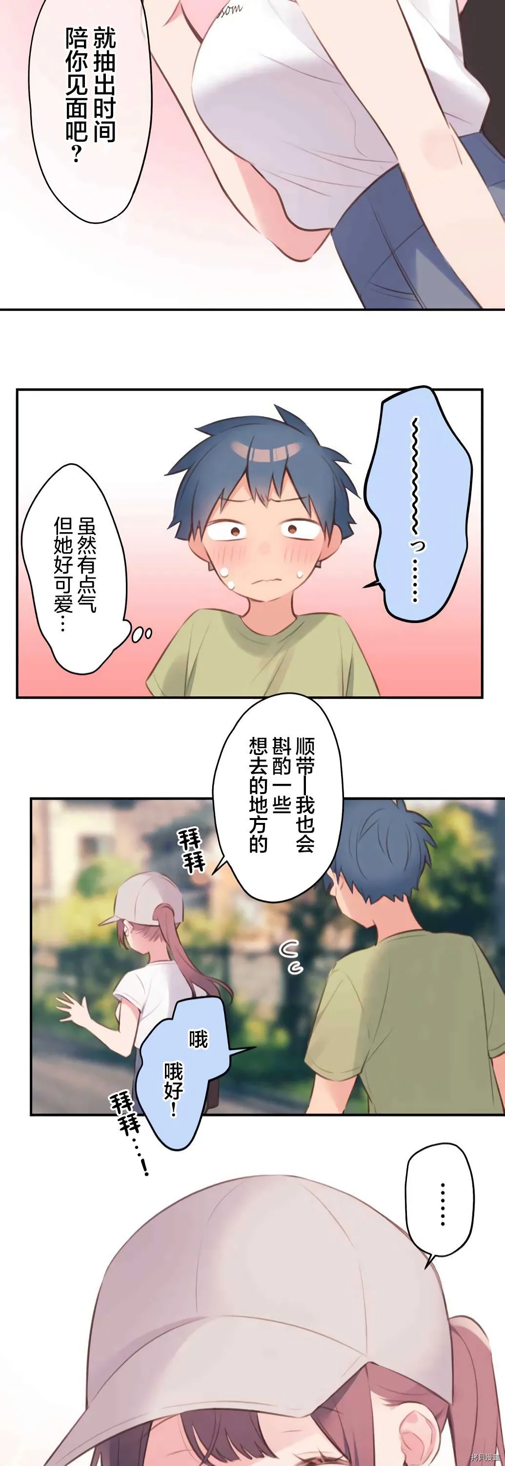 第73话 第21页