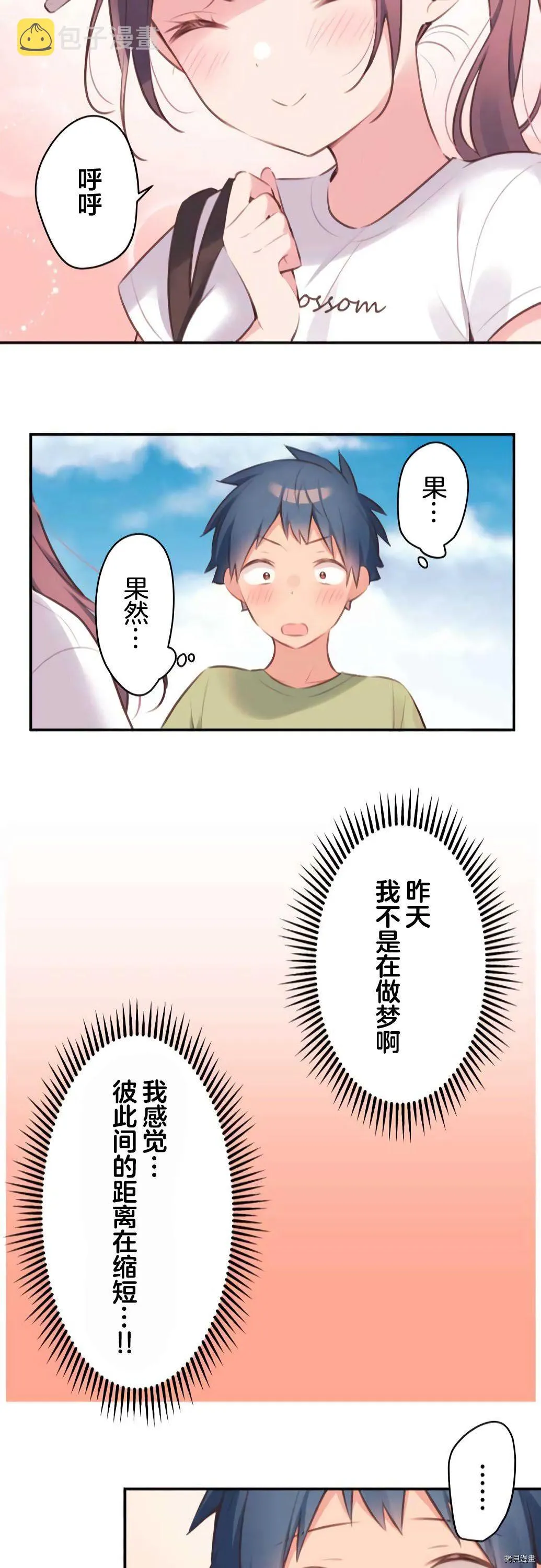 第73话 第22页