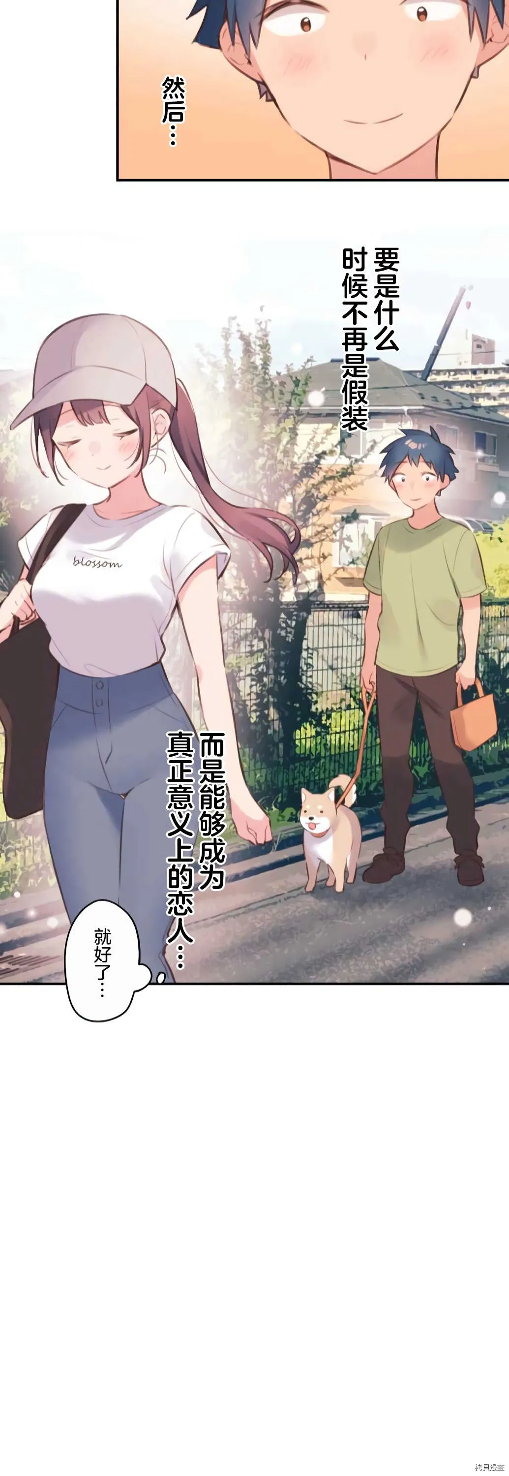 第73话 第23页