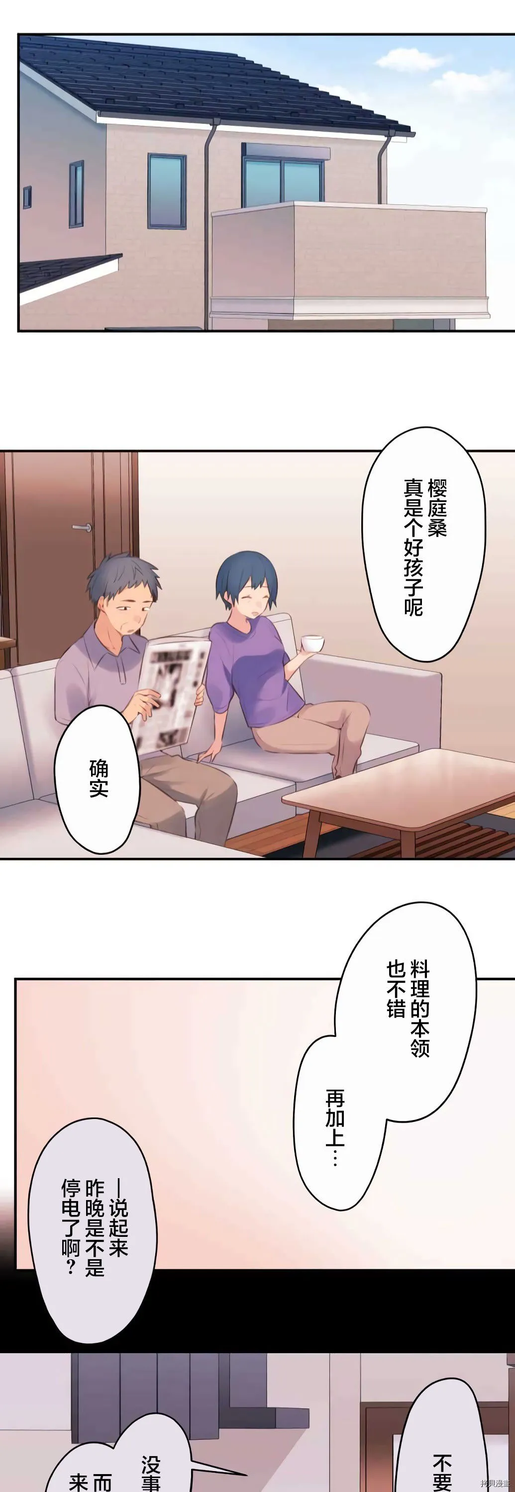 第73话 第24页