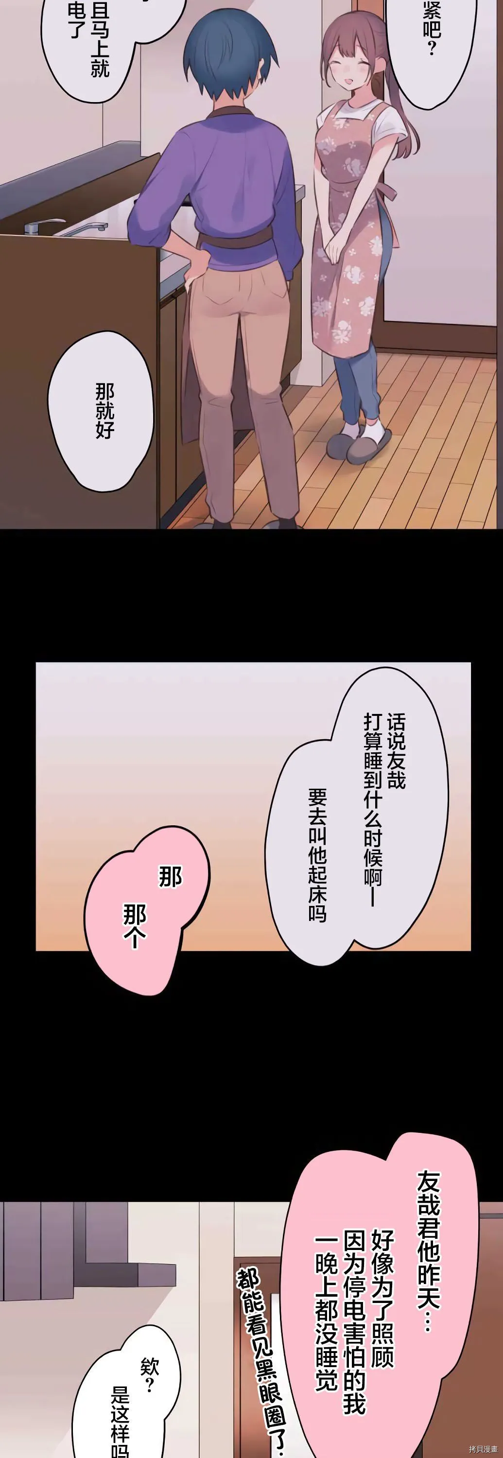 第73话 第25页