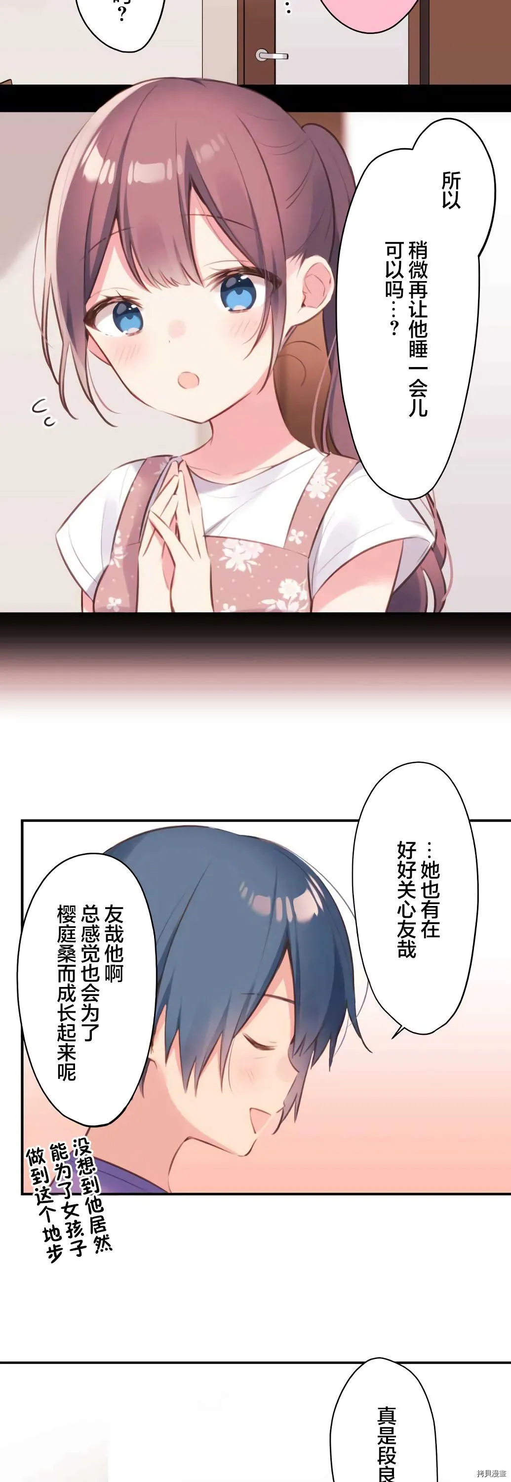 第73话 第26页