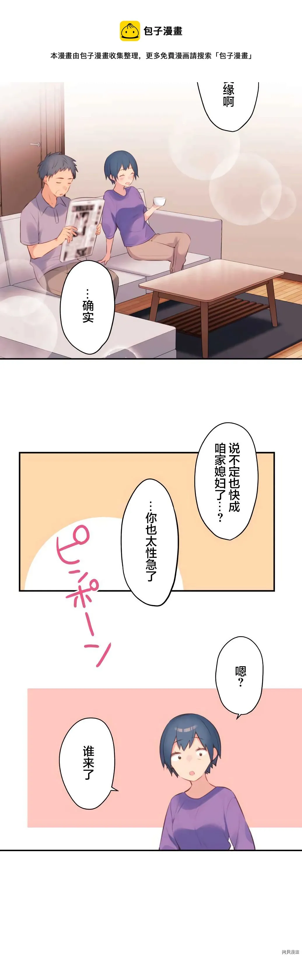 第73话 第27页