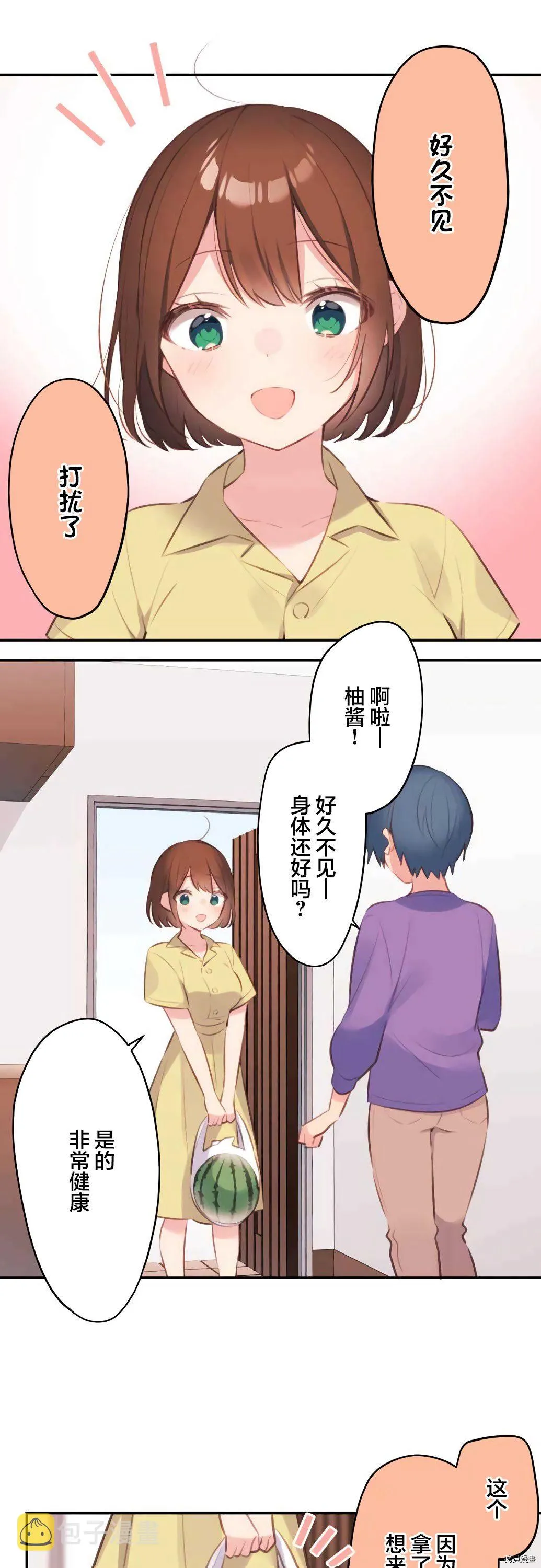 第73话 第28页