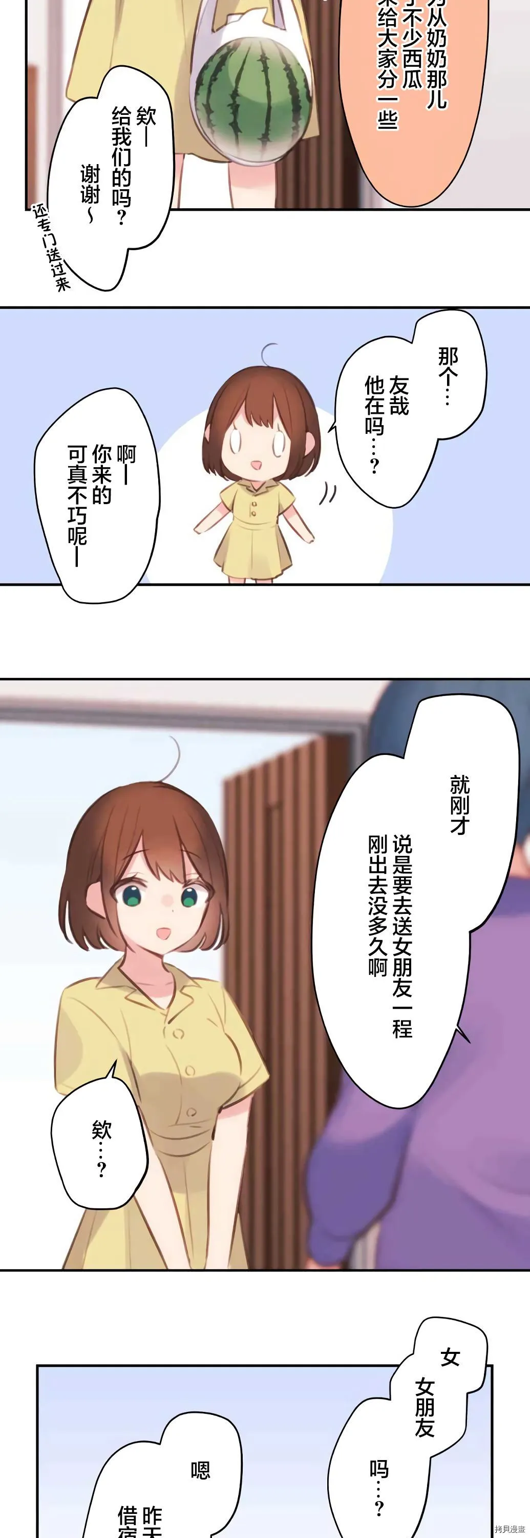第73话 第29页