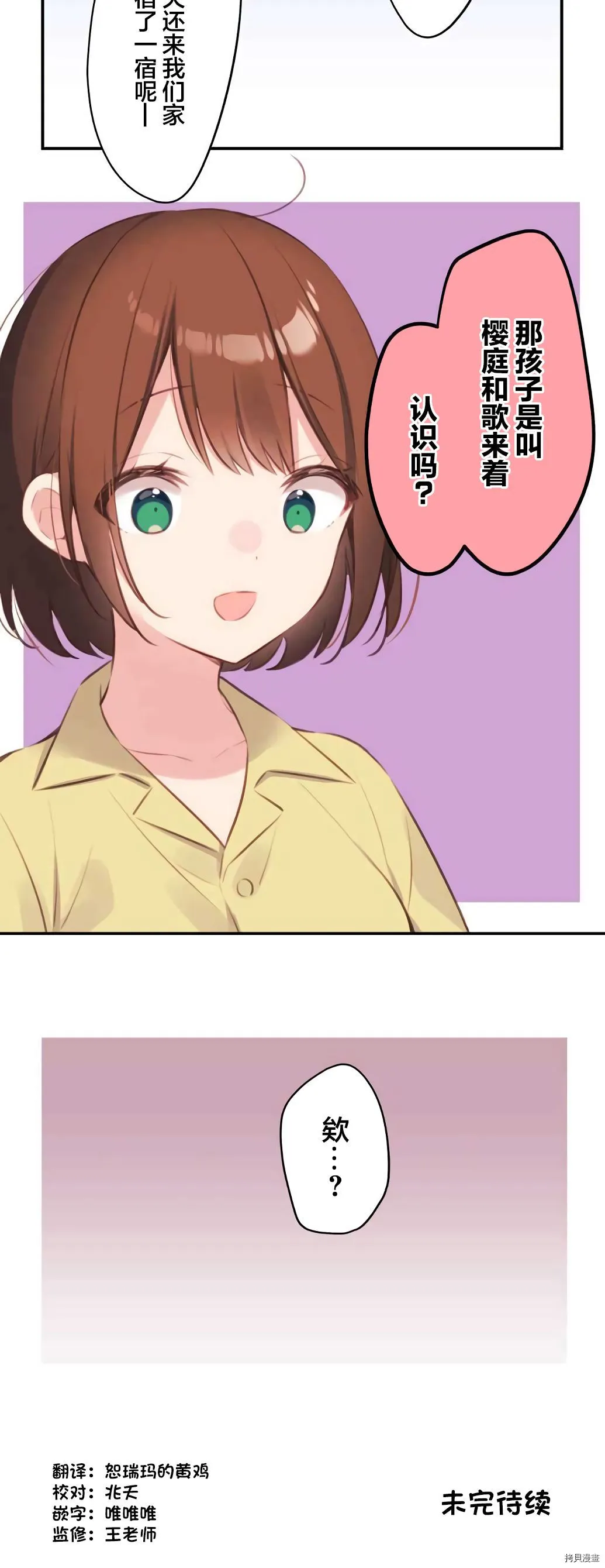 第73话 第30页