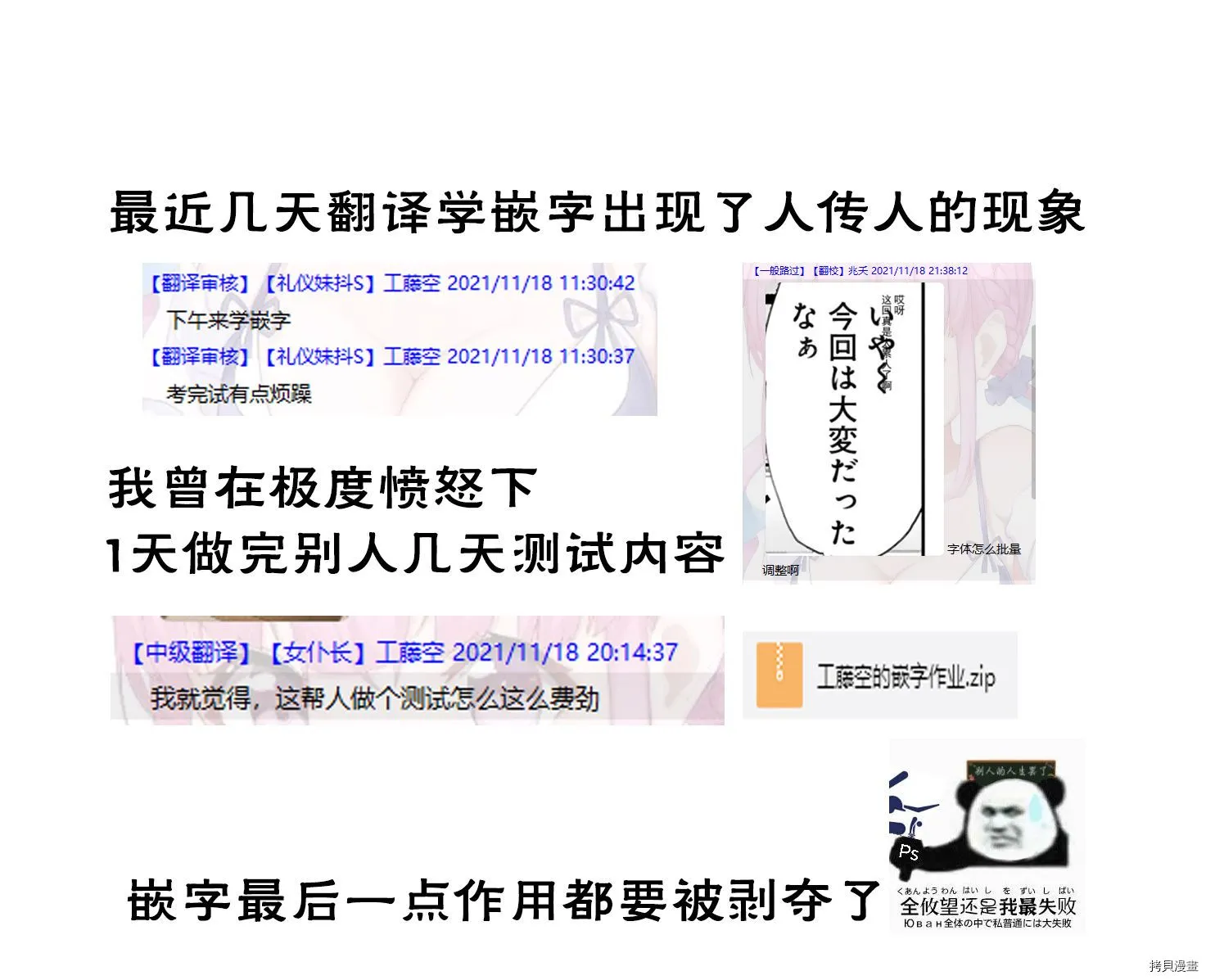 第73话 第31页