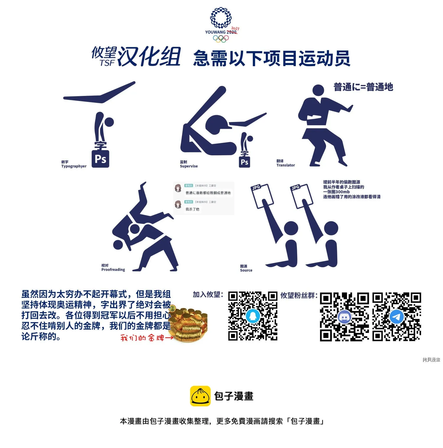 第73话 第33页