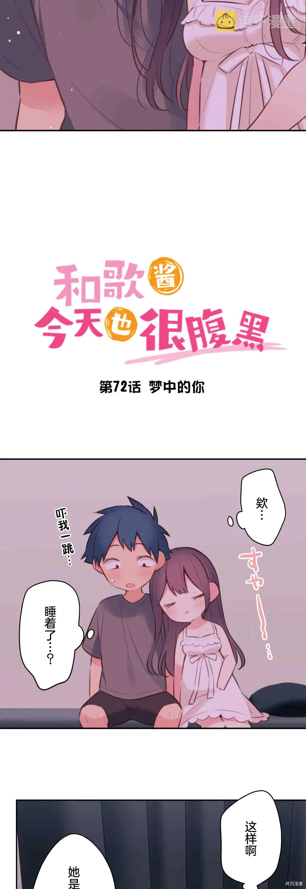 第72话 第2页