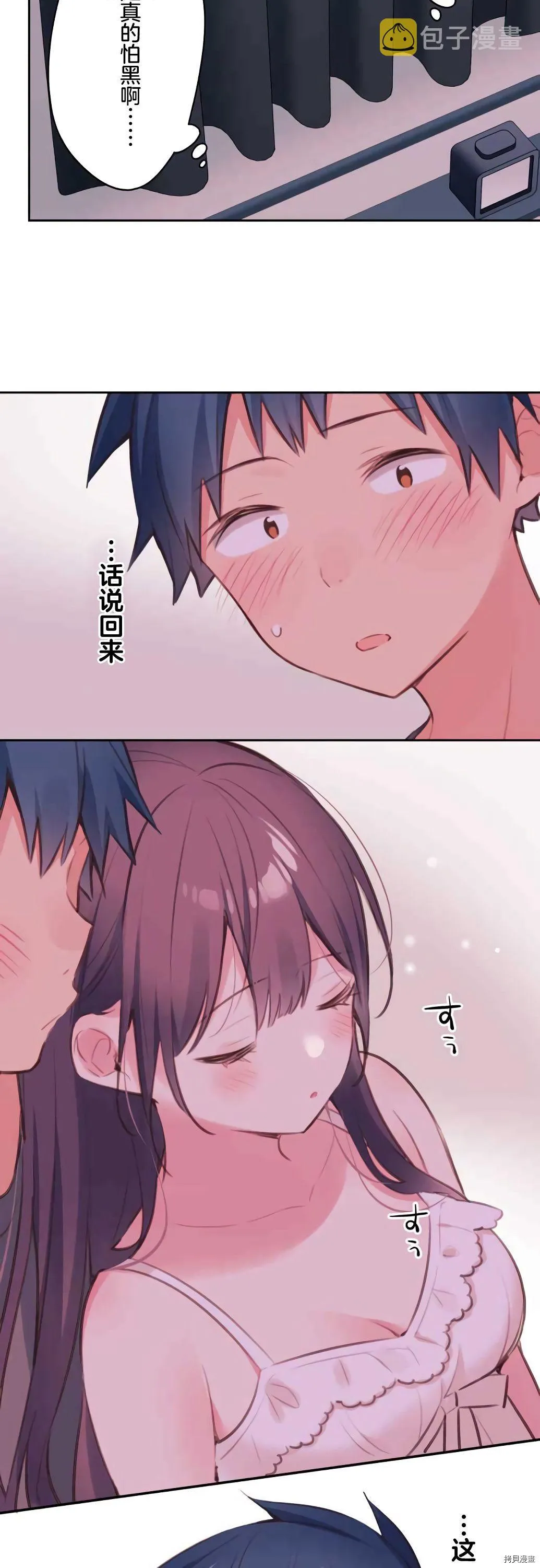 第72话 第3页