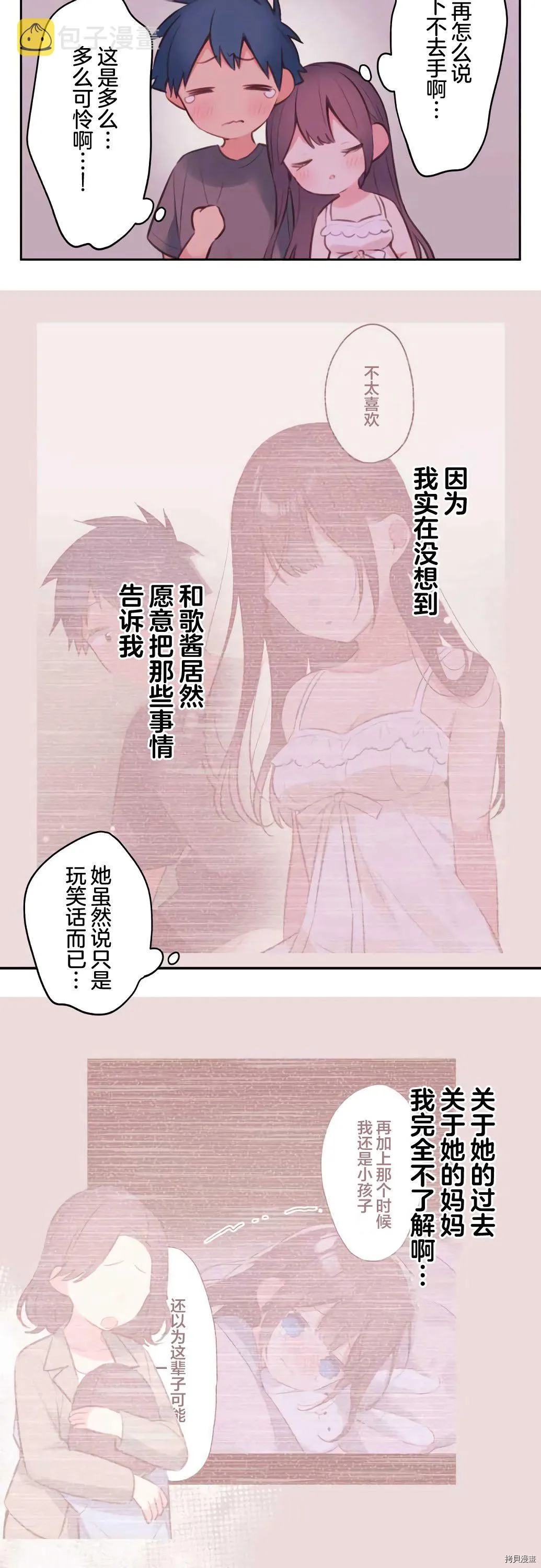 第72话 第5页