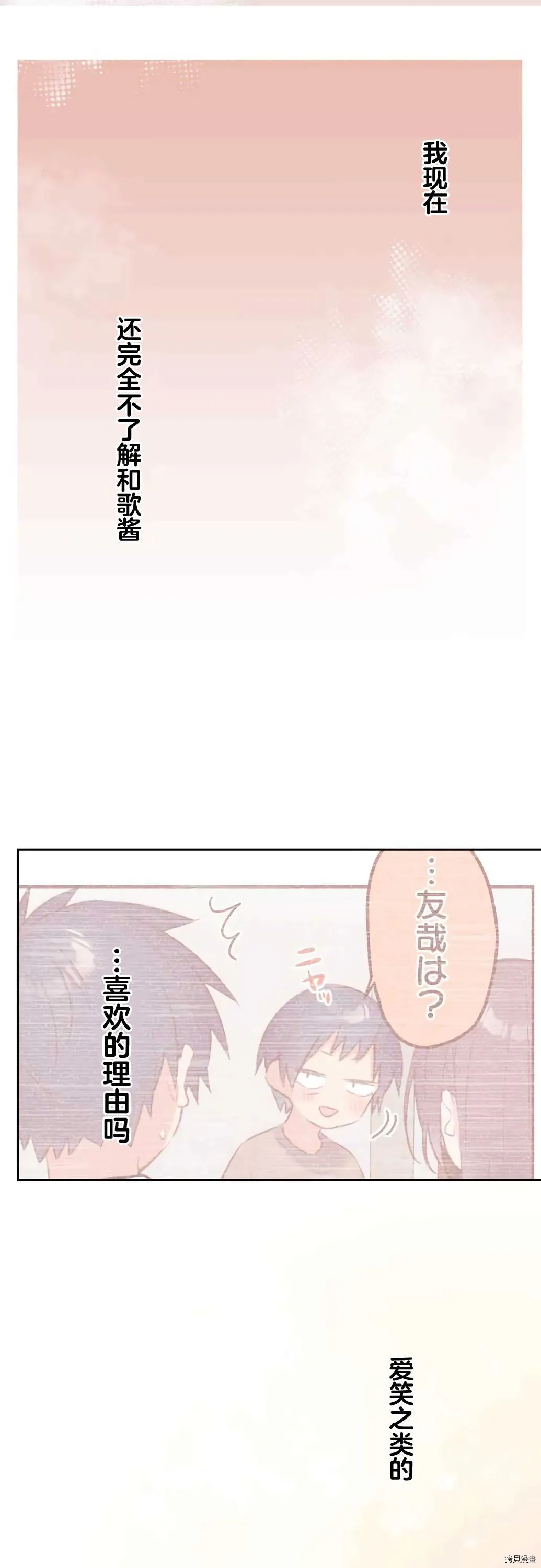 第72话 第6页