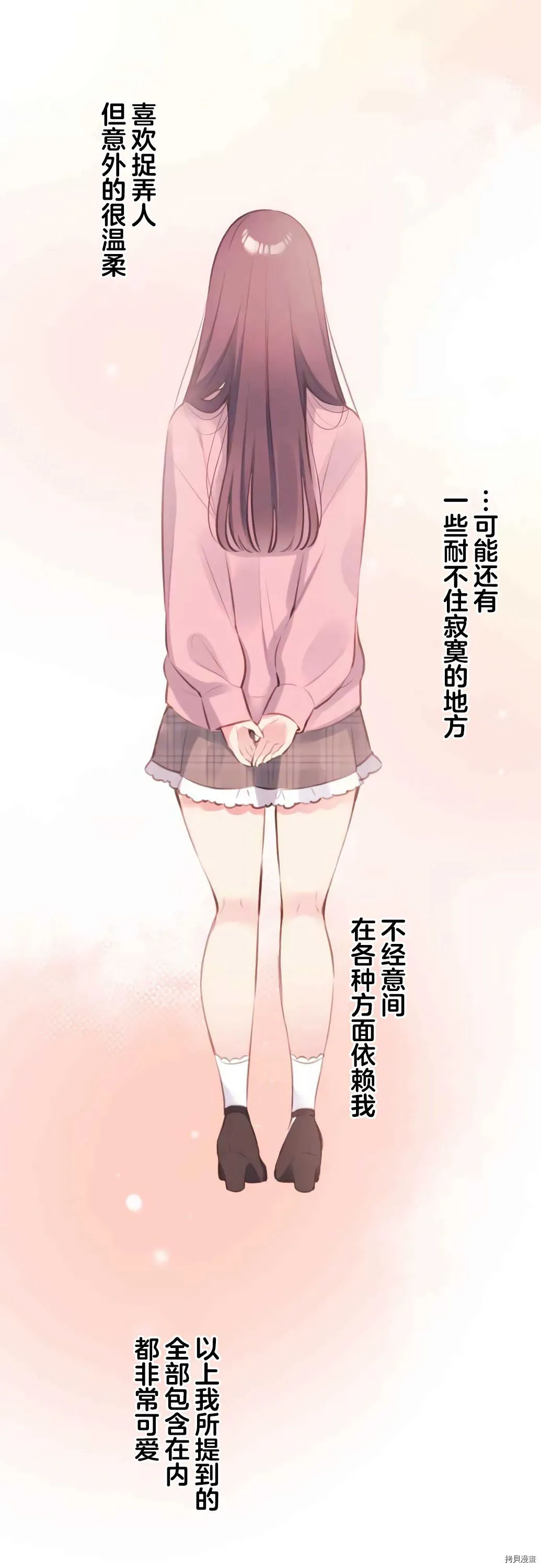 第72话 第7页
