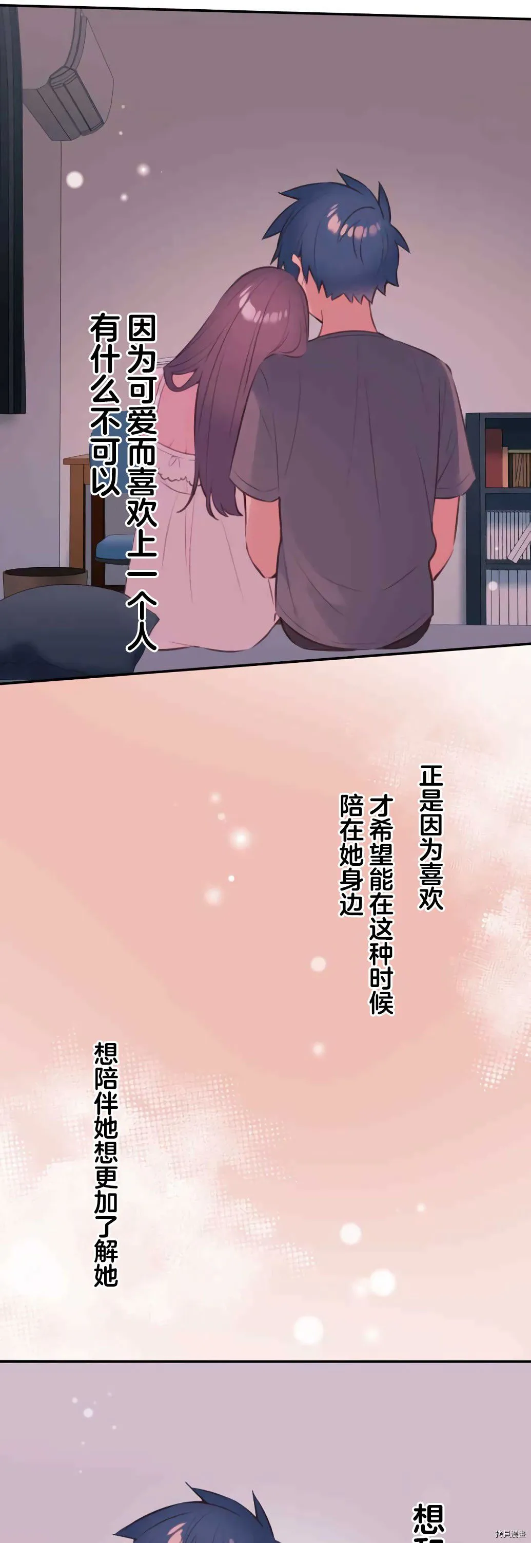 第72话 第8页