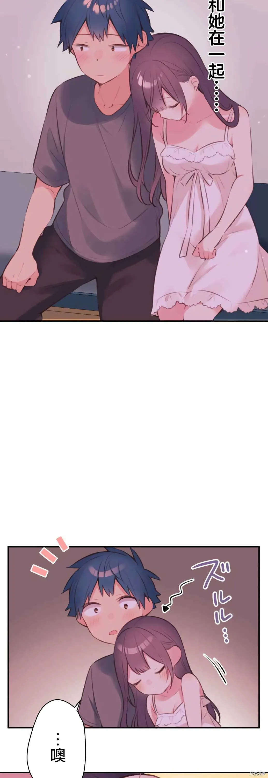 第72话 第9页