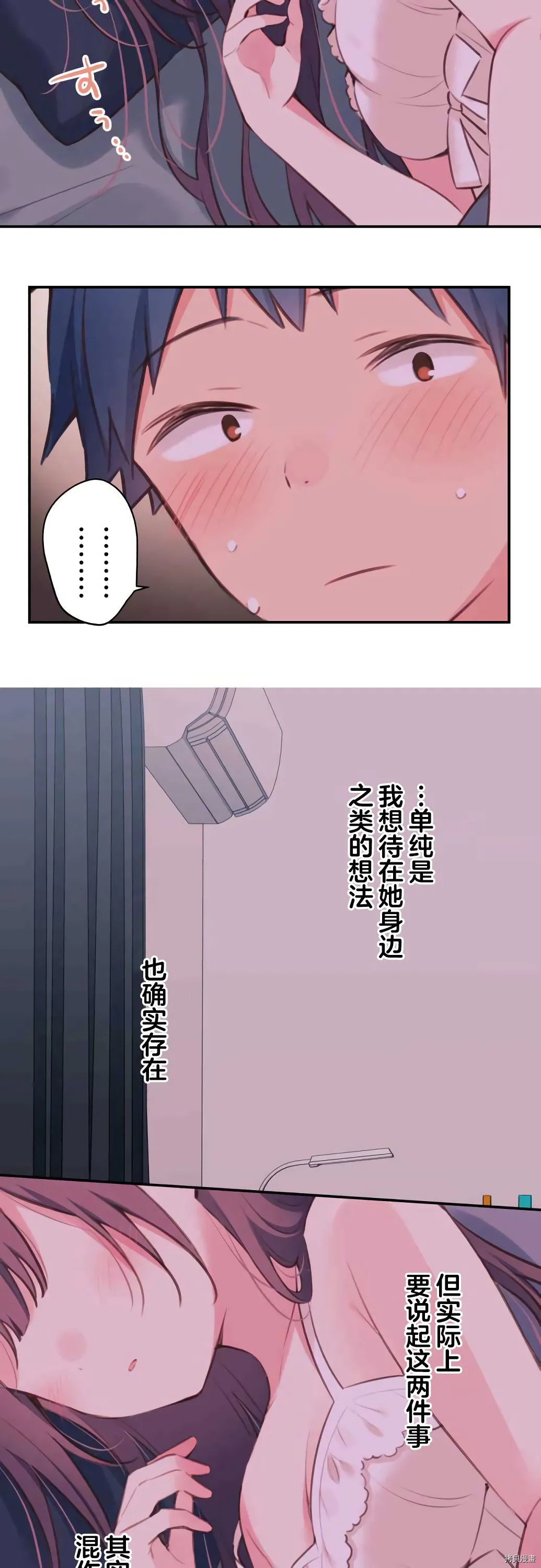 第72话 第13页