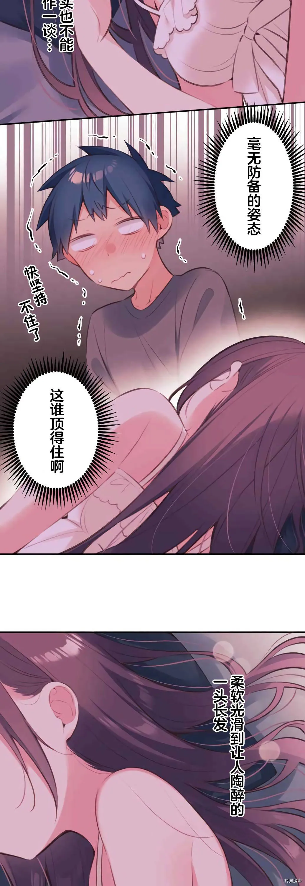 第72话 第14页