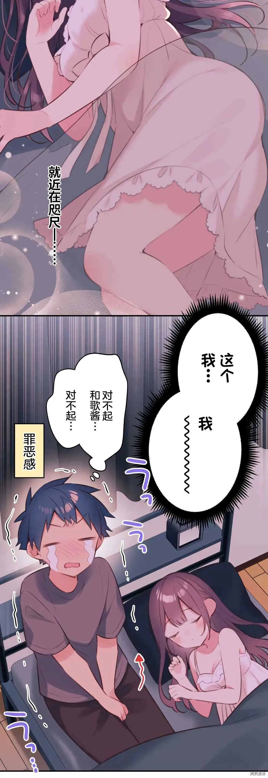 第72话 第16页