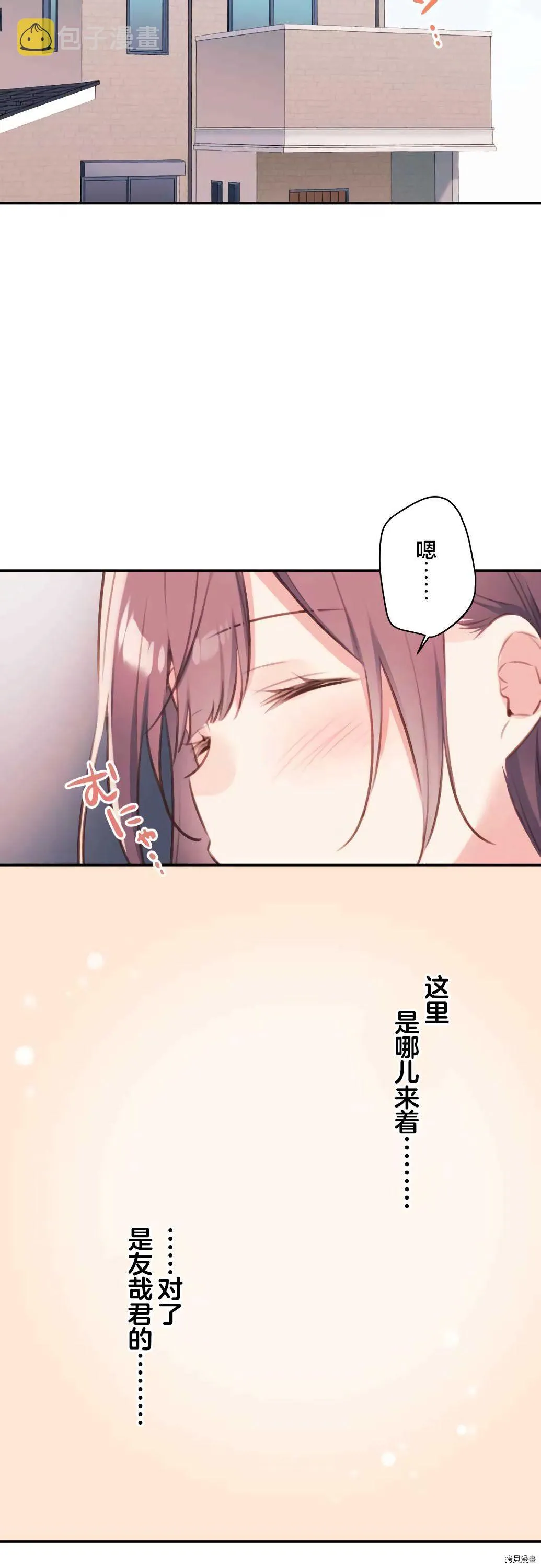 第72话 第18页