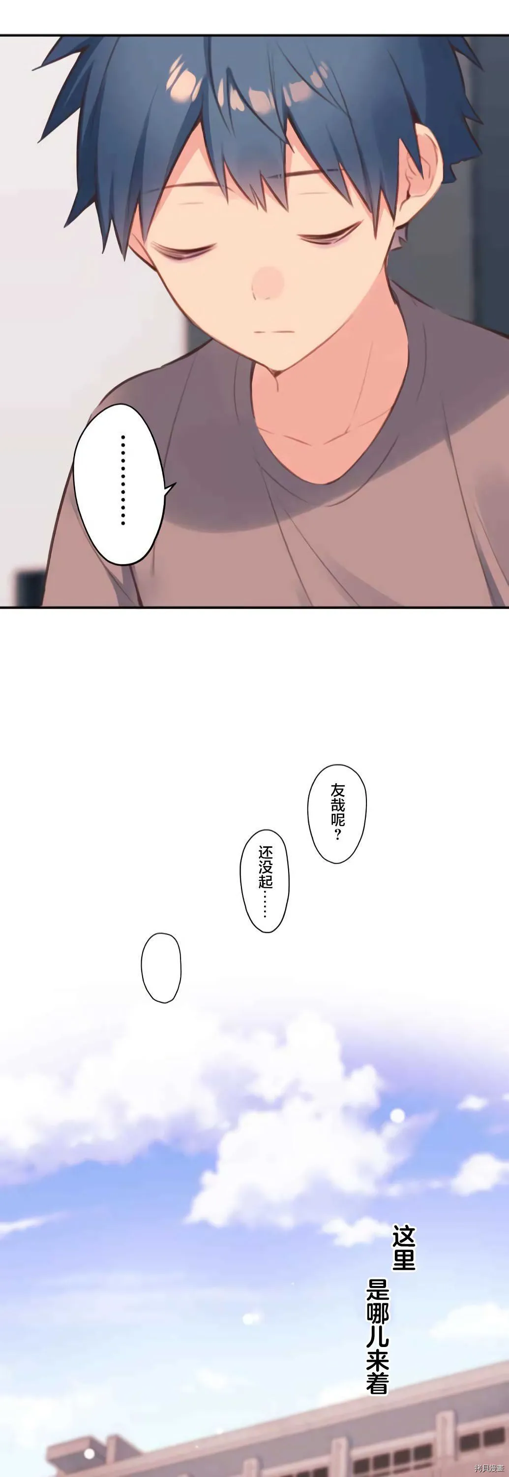 第72话 第25页