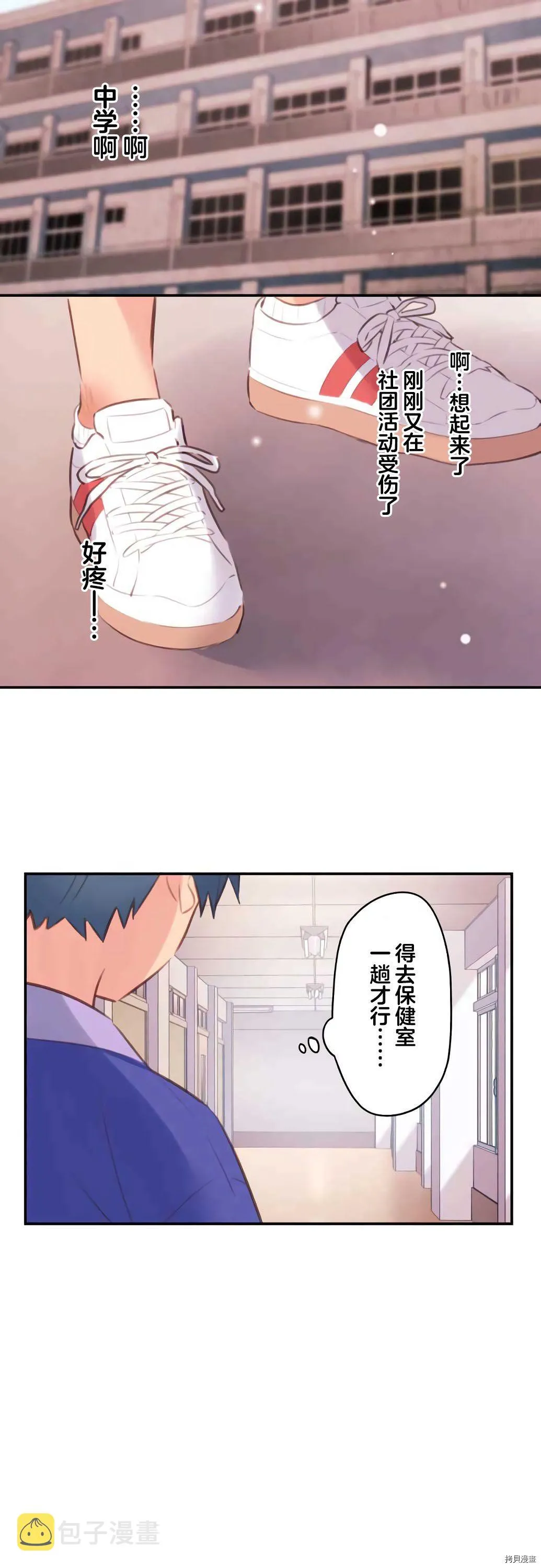 第72话 第26页