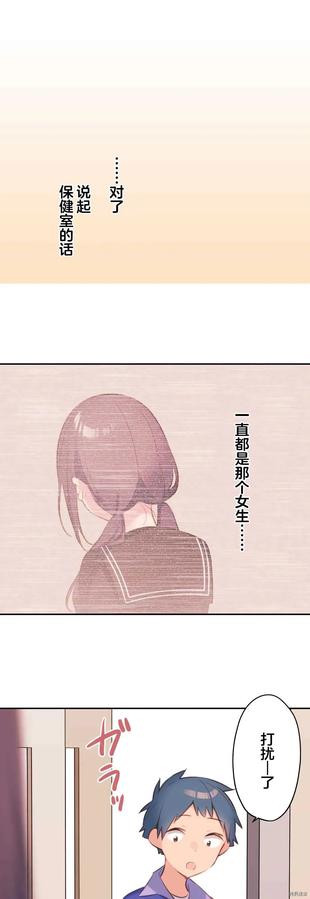 第72话 第27页