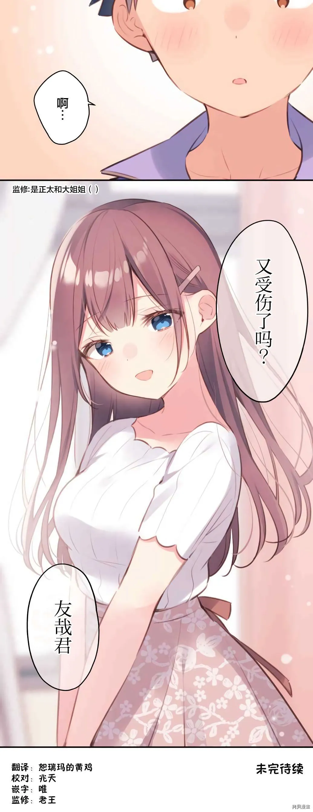 第72话 第29页