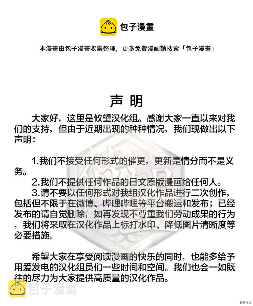 第74话 第1页