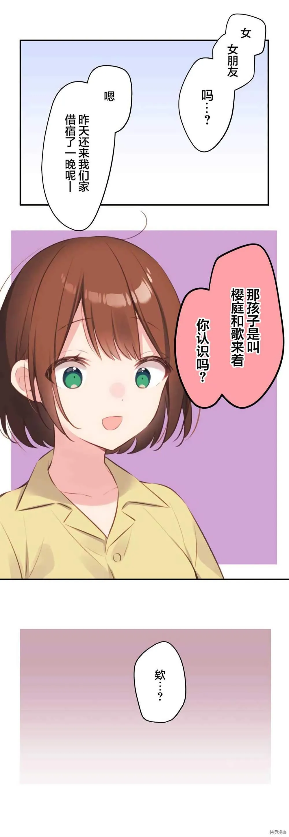 第74话 第2页