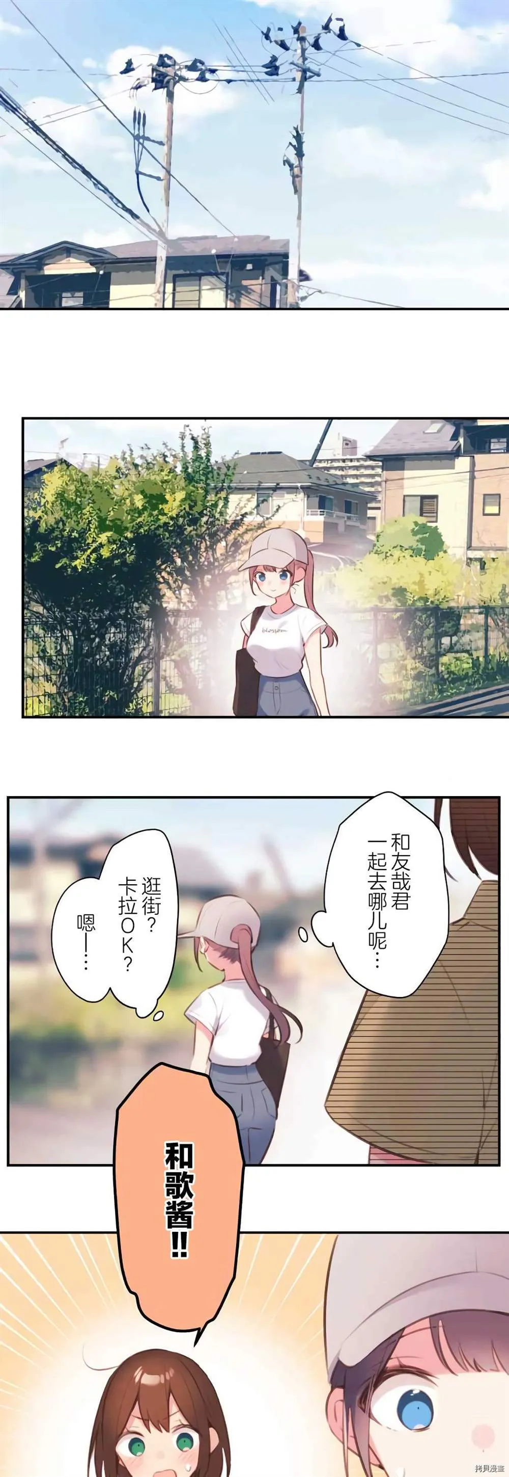 第74话 第4页