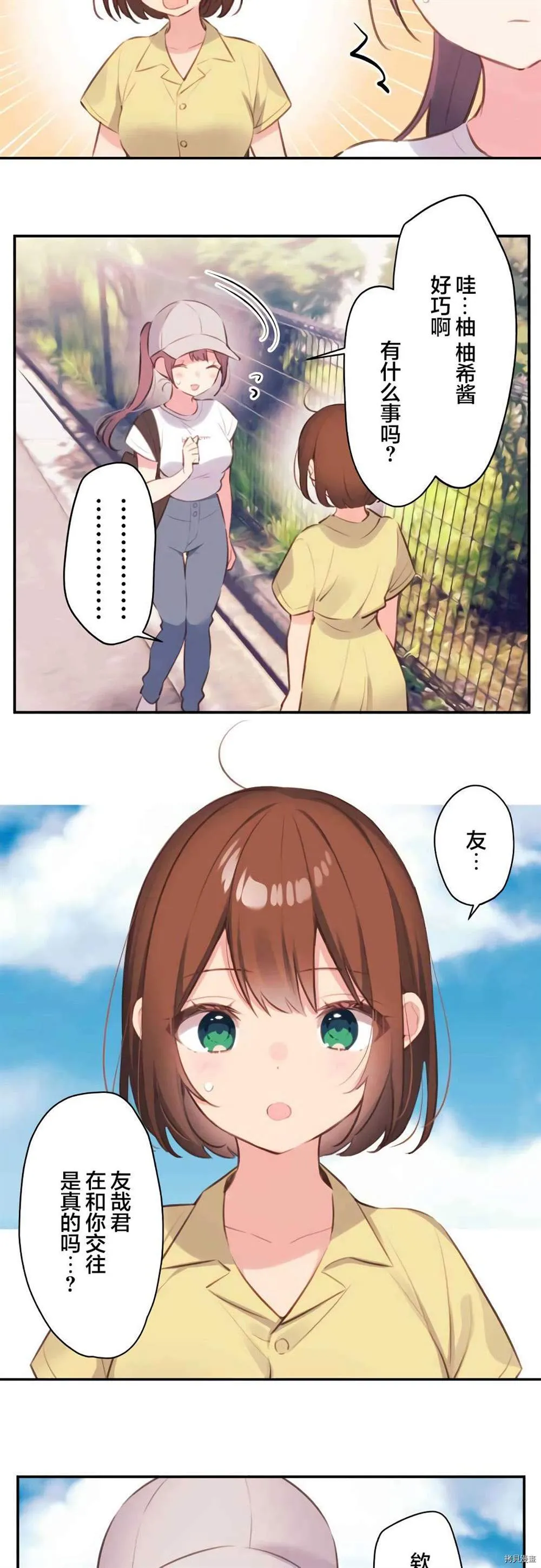 第74话 第5页