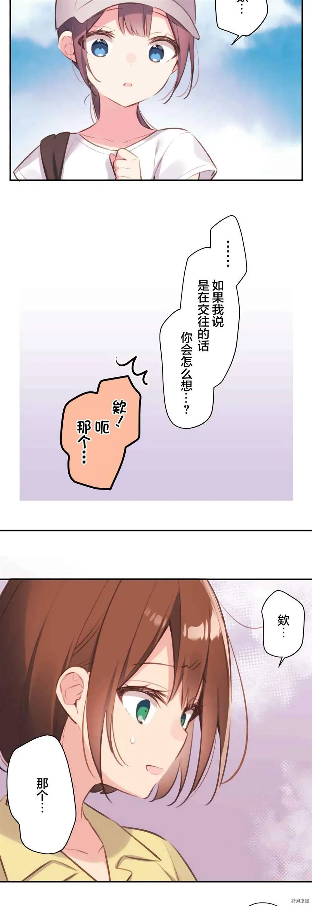 第74话 第6页