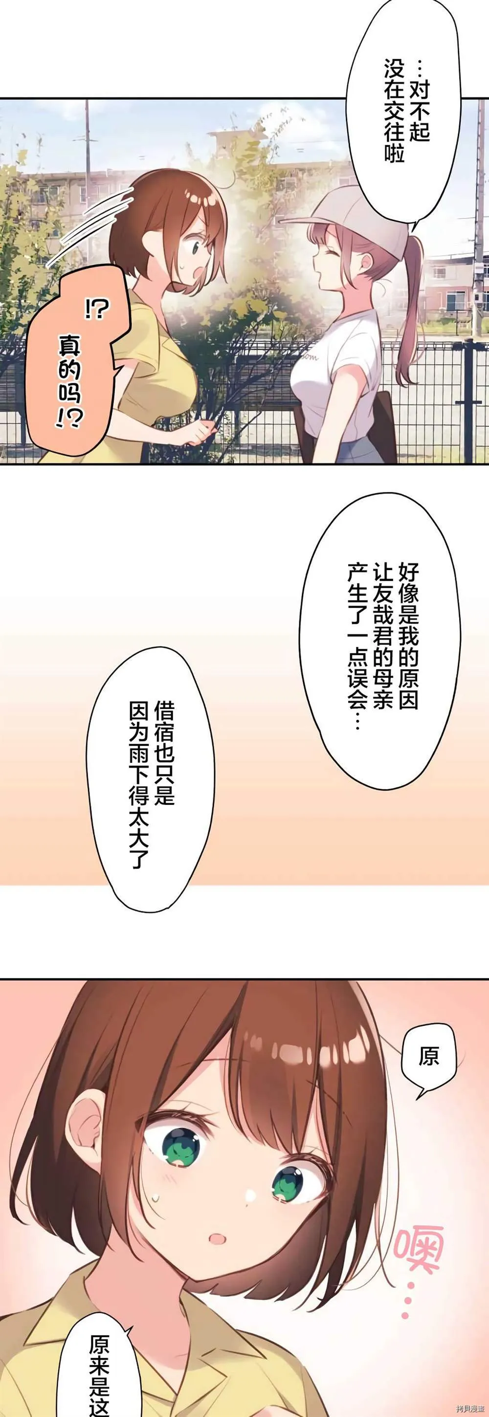 第74话 第7页