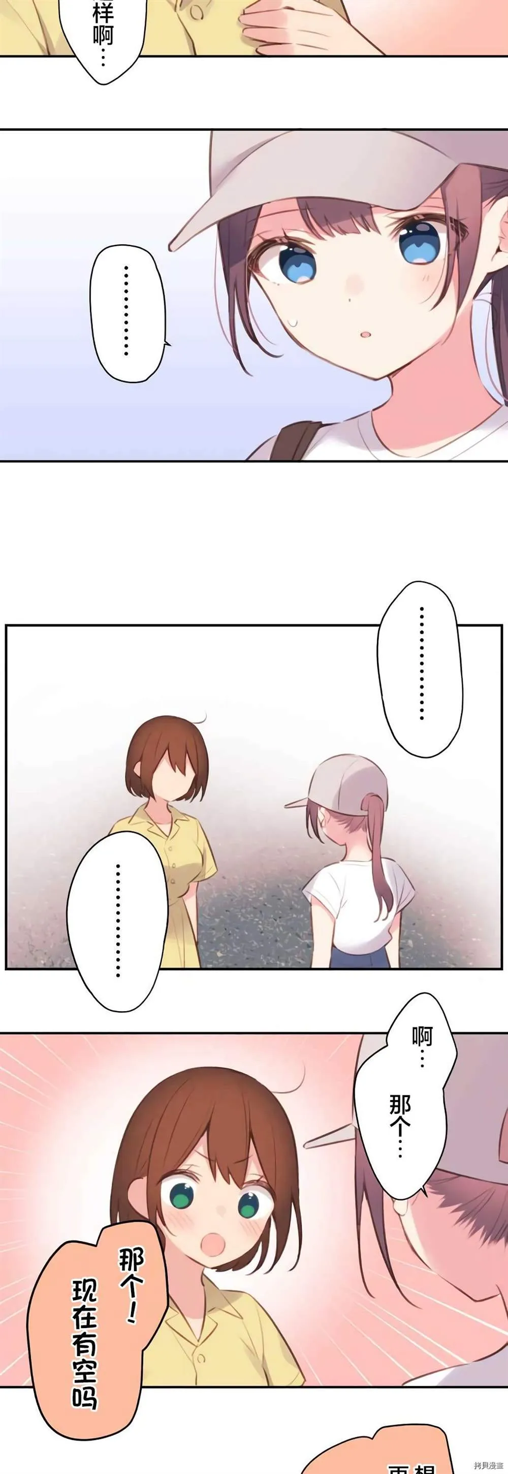 第74话 第8页