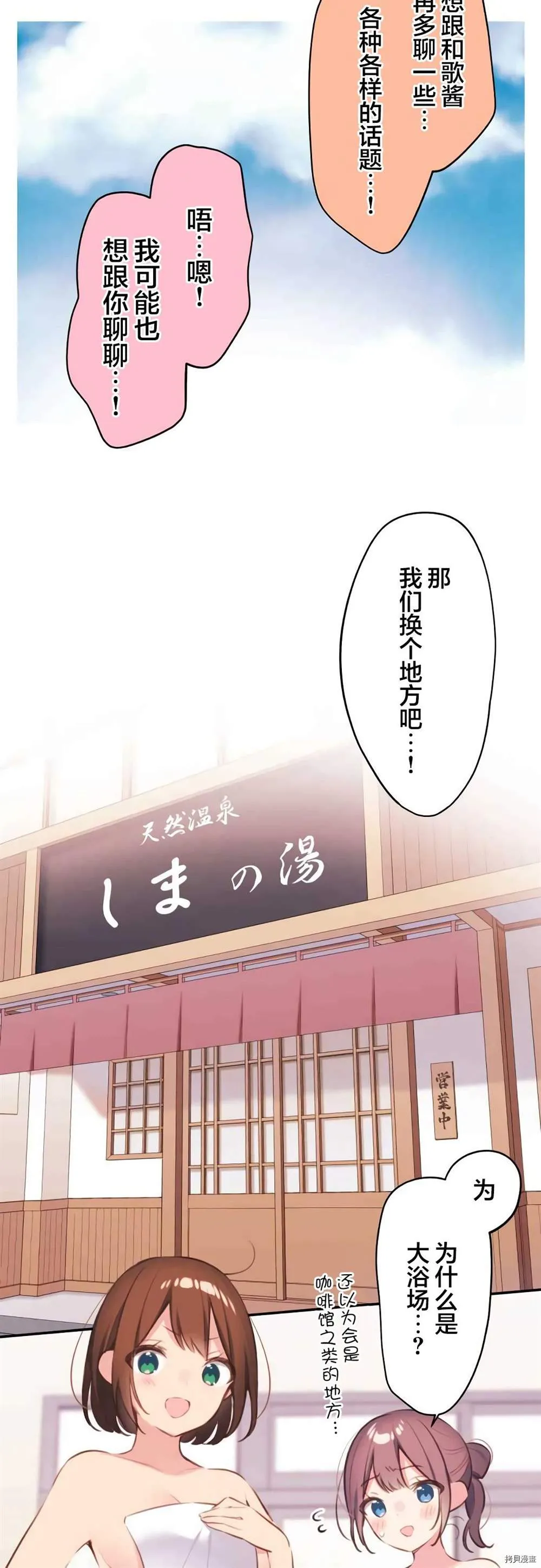 第74话 第9页