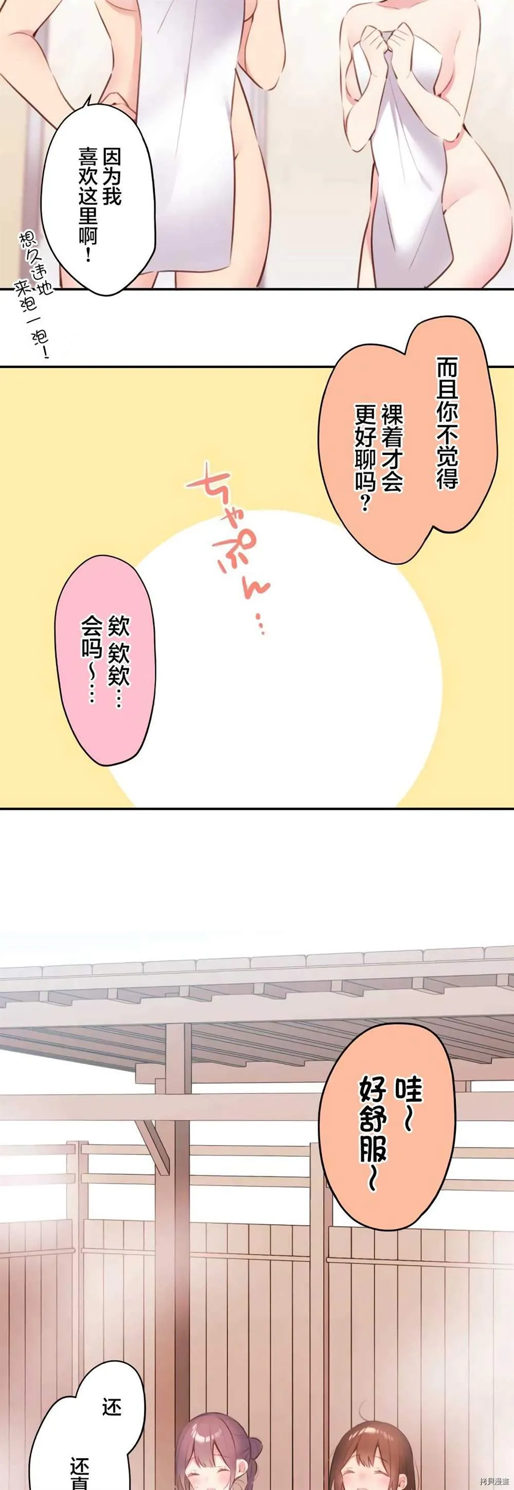 第74话 第10页
