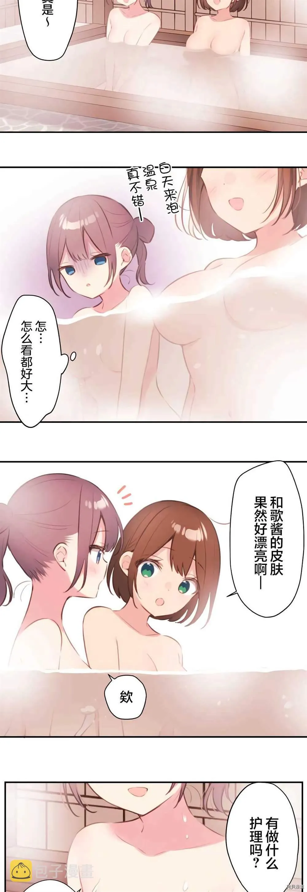 第74话 第11页
