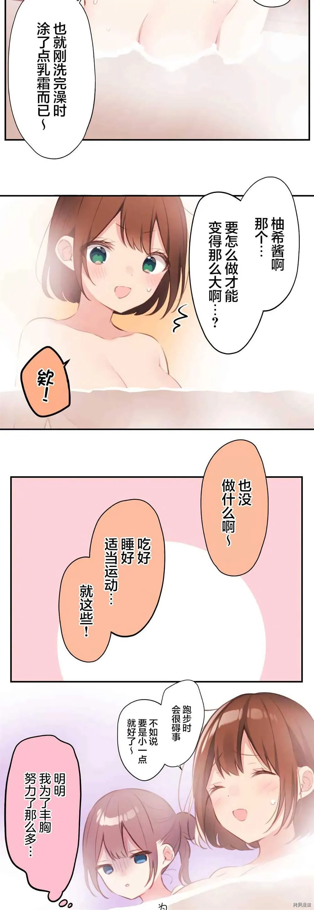 第74话 第12页