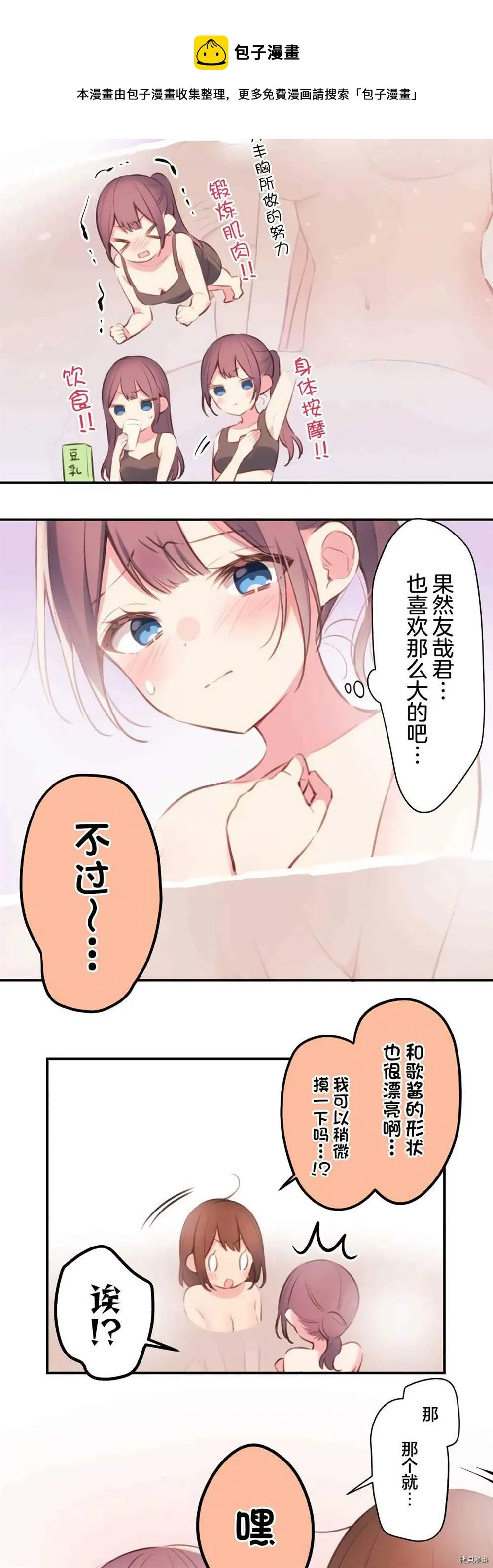 第74话 第13页