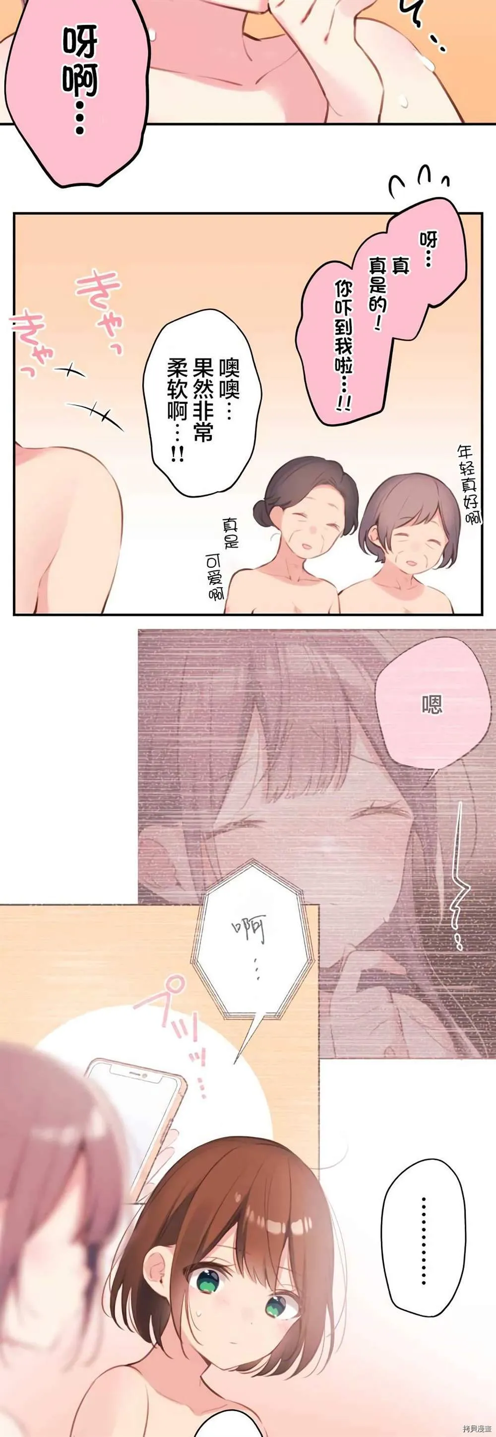 第74话 第15页