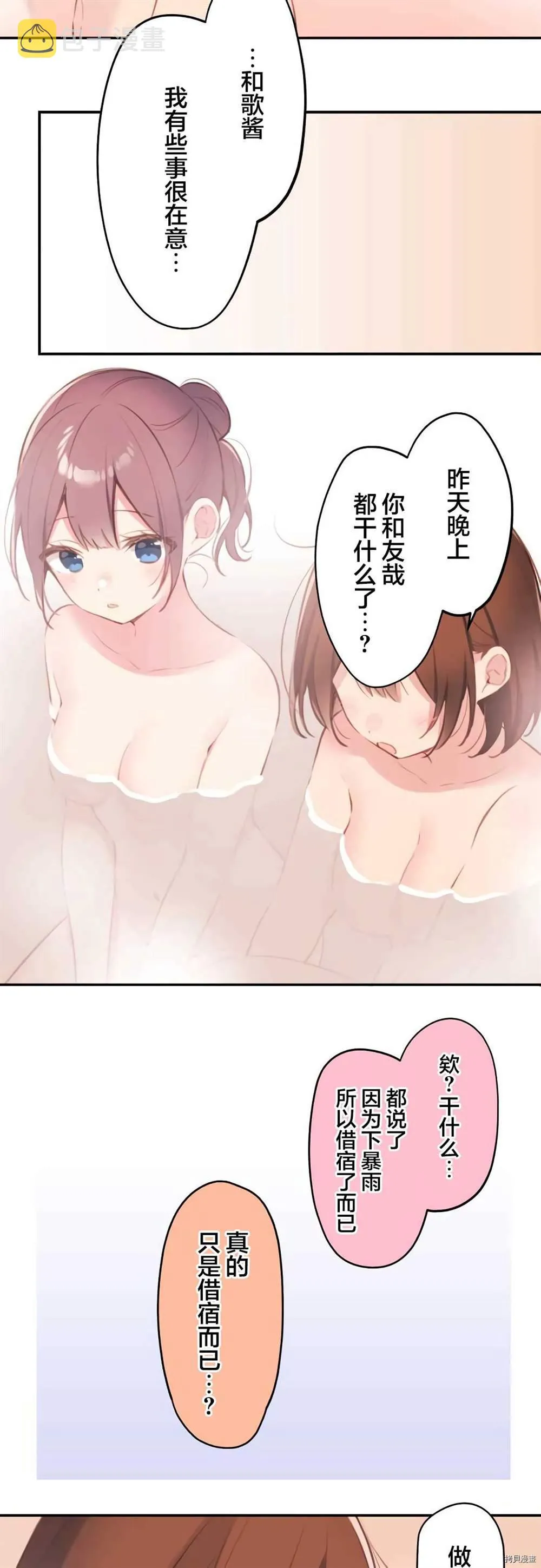 第74话 第16页