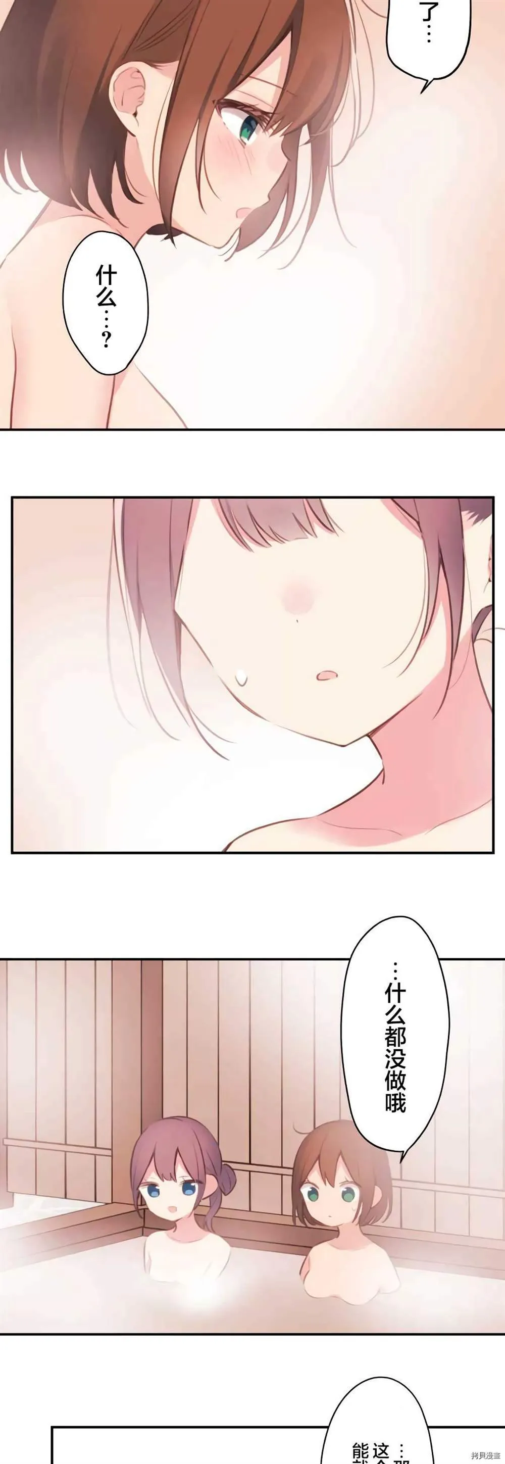 第74话 第17页