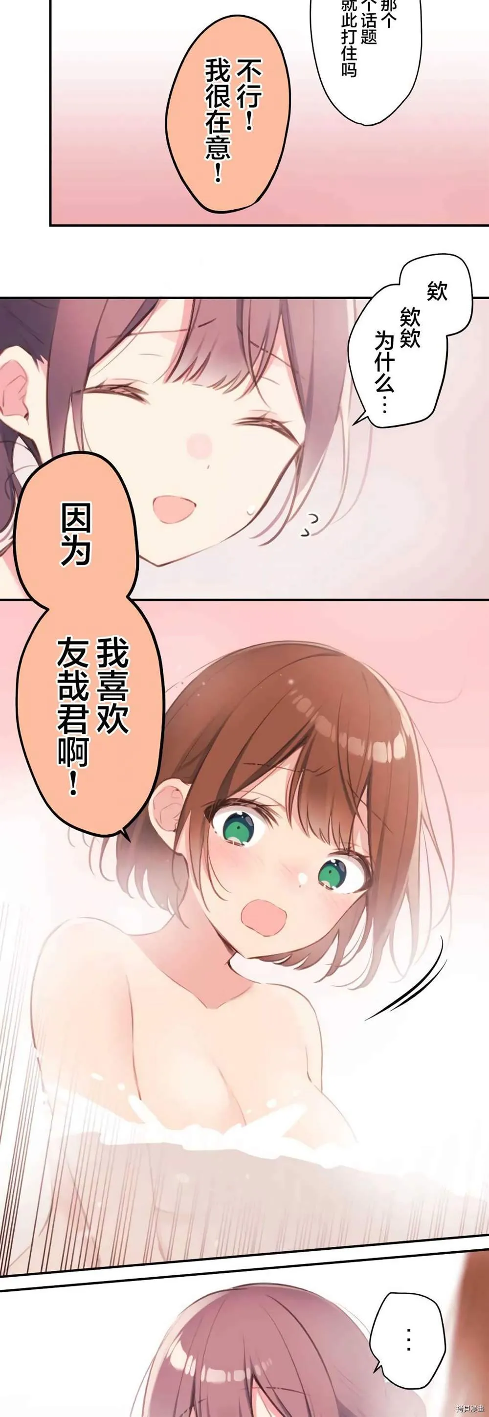 第74话 第18页