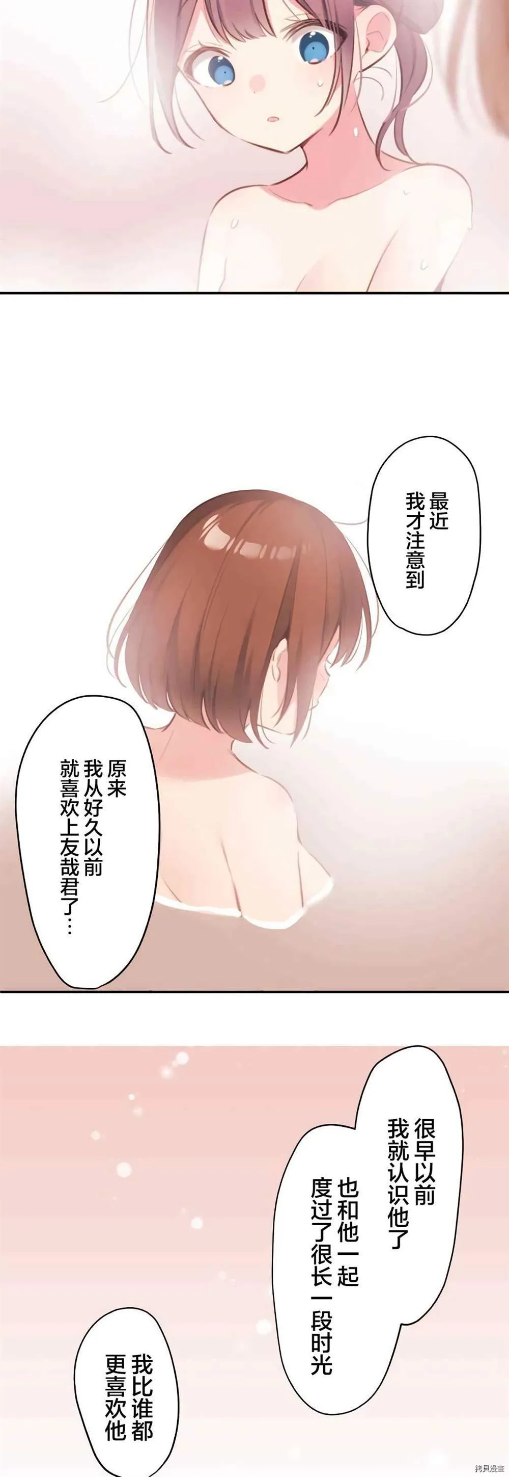 第74话 第19页