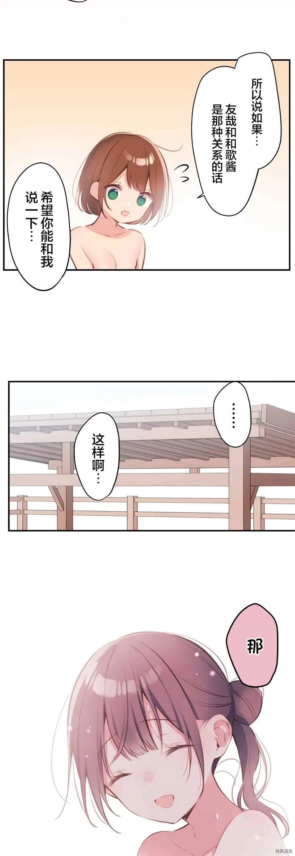 第74话 第20页