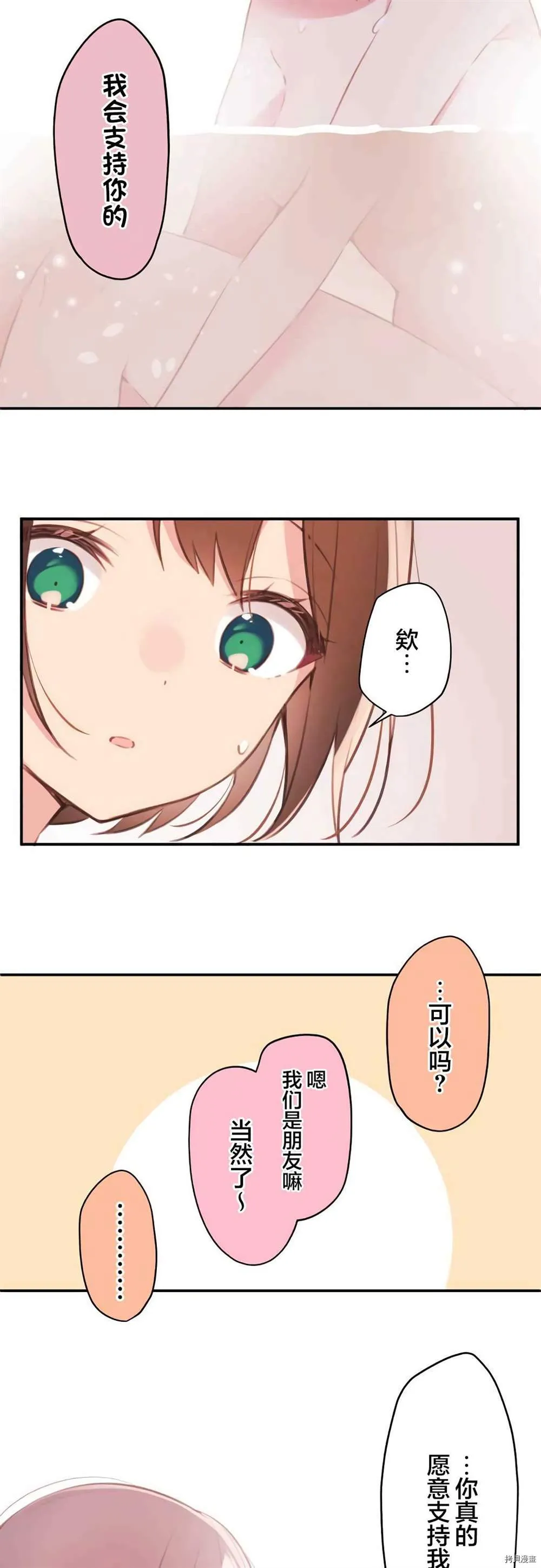 第74话 第21页